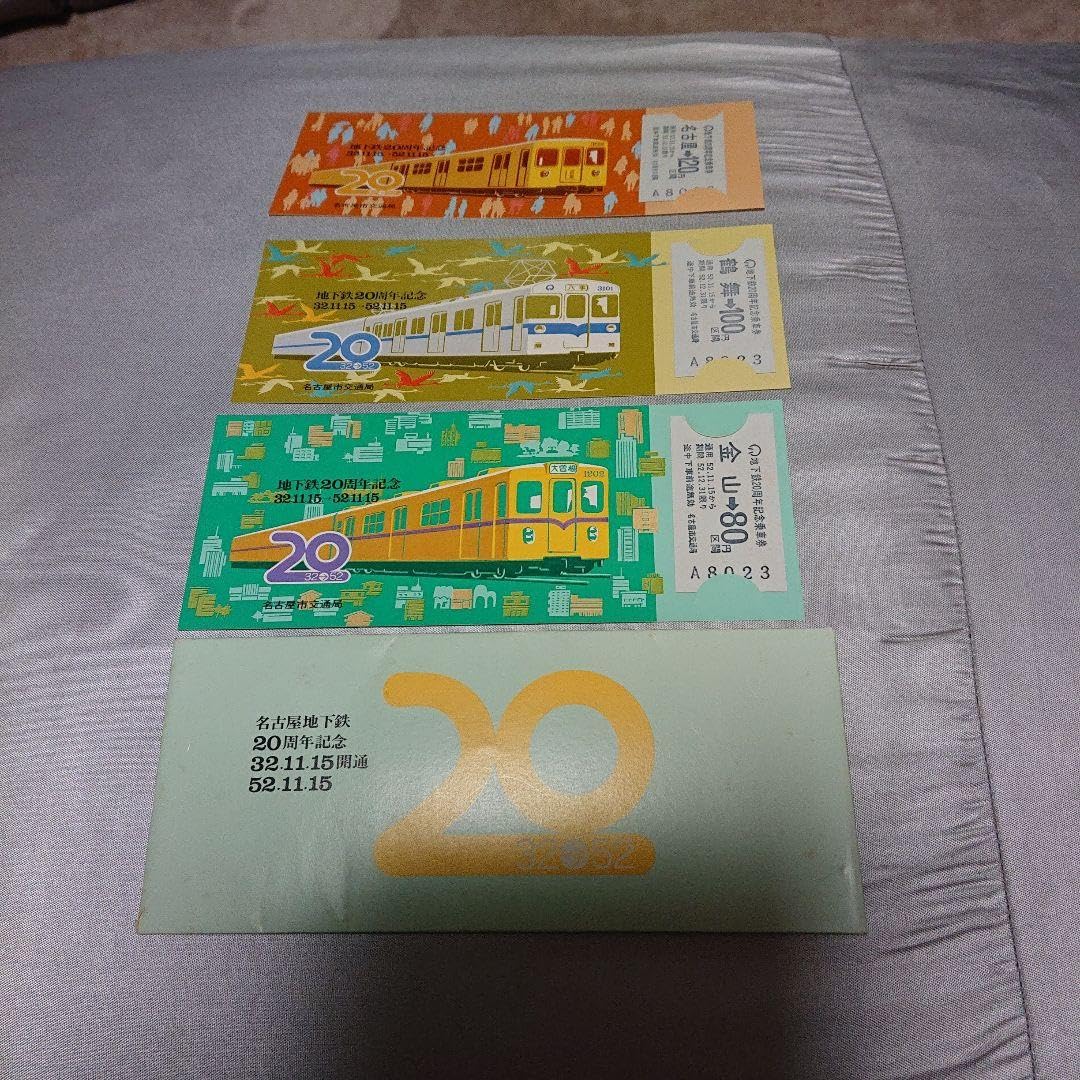 記念切符 m63615026102_1.jpg?1757218087