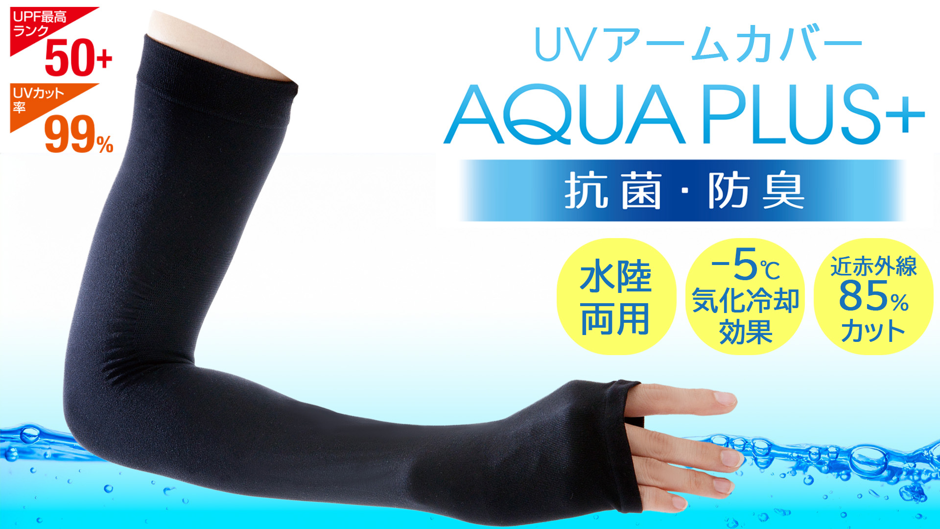 Amazon | [アルファックス] UVカット手袋 ロング UVアームカバー
