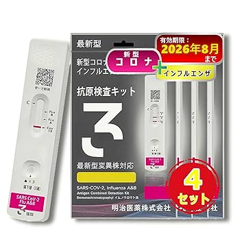 還元くん4 (2本セット) 免疫力アップ　インフルエンザ　コロナ対策　今だけ価格 Amazon.co.jp: 【4個セット】抗原検査キット ニンバス