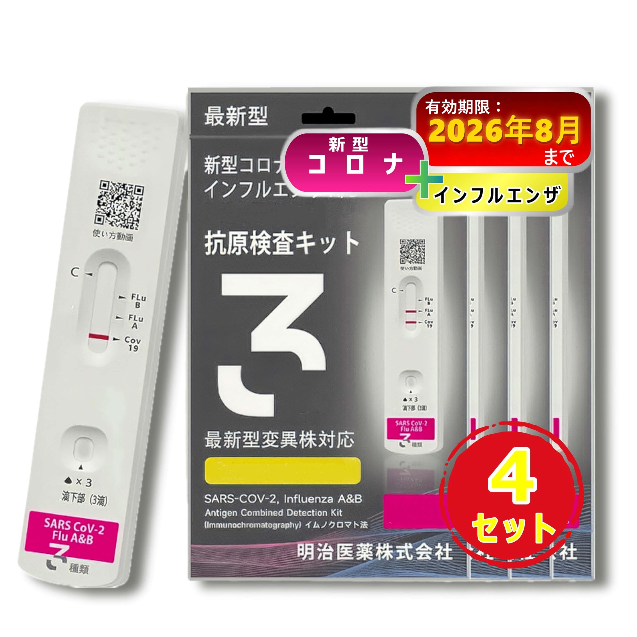 セール‼️ ニンシアレッド30袋　免疫アップ夏バテ予防にも‼️ セール‼️ ニンシアレッド30袋 免疫アップ夏バテ予防にも‼️ 【公式通販】