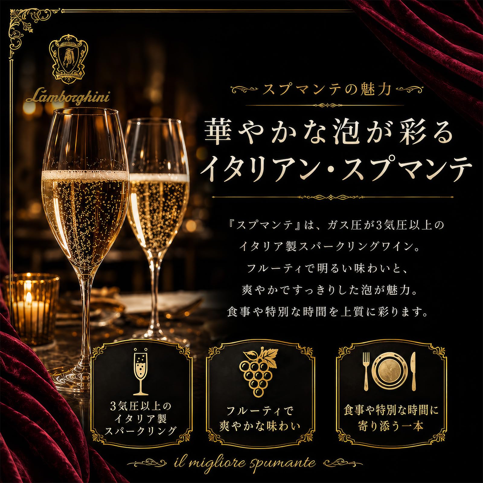Amazon.co.jp: ランボルギーニ ワイン Lamborghini DEMI SEC