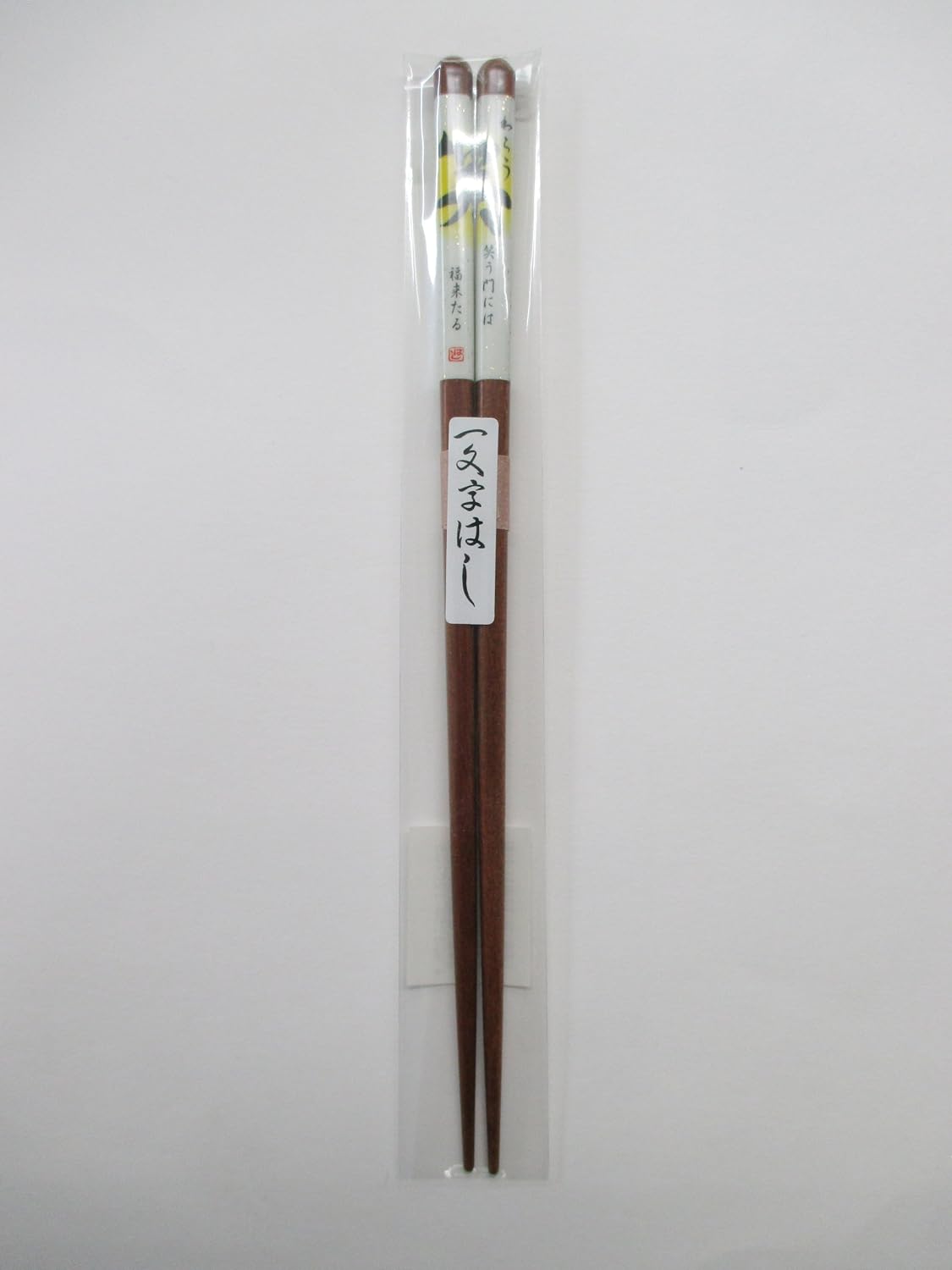 Amazon Co Jp 大岸正商店 若狭塗箸 一文字箸 愛 23ｃｍ ホーム キッチン