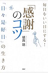 Amazon Com 植西 聰 Books Biography Blog Audiobooks Kindle Amazon Com 植西 聰 Books Biography Blog Audiobooks Kindle