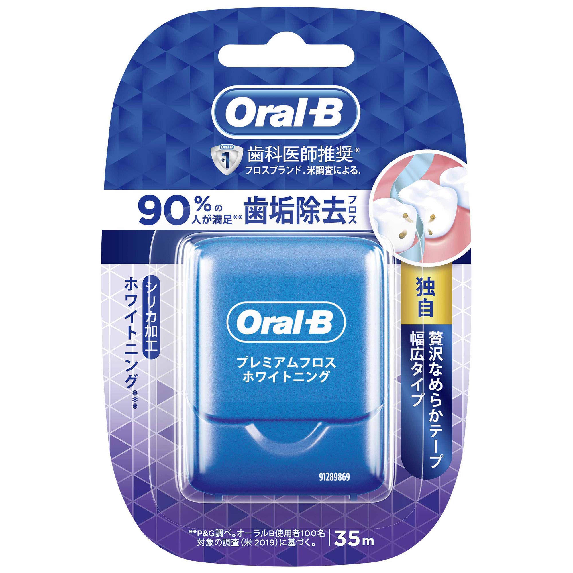 Amazon | プレミアムデンタルフロス ホワイトニング | Oral-B | 歯間 