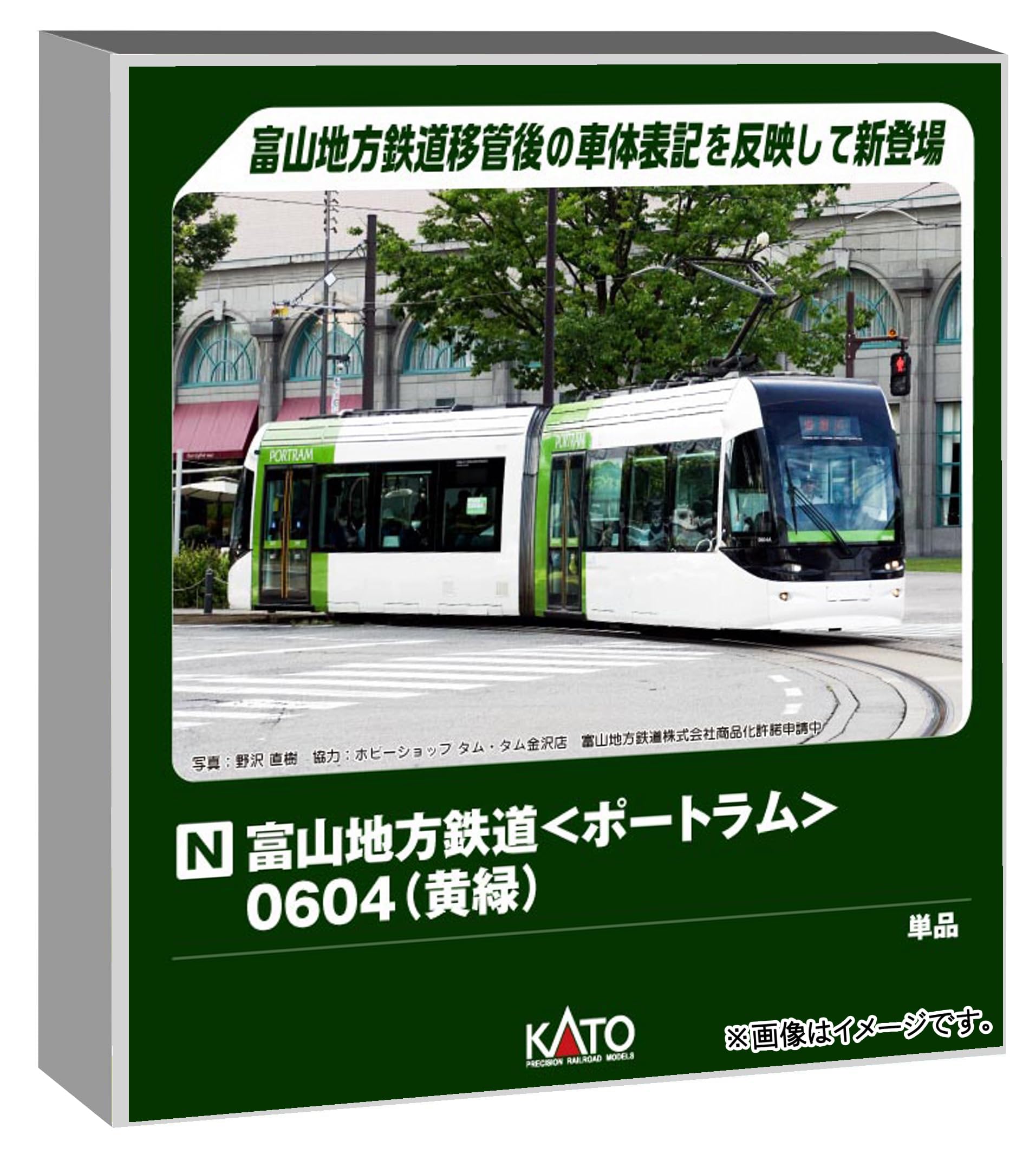 KATO PORTRAM 富山ライトレールTLR0605 (緑) Amazon | KATO Nゲージ 富山ライトレール TLR0605 とやま