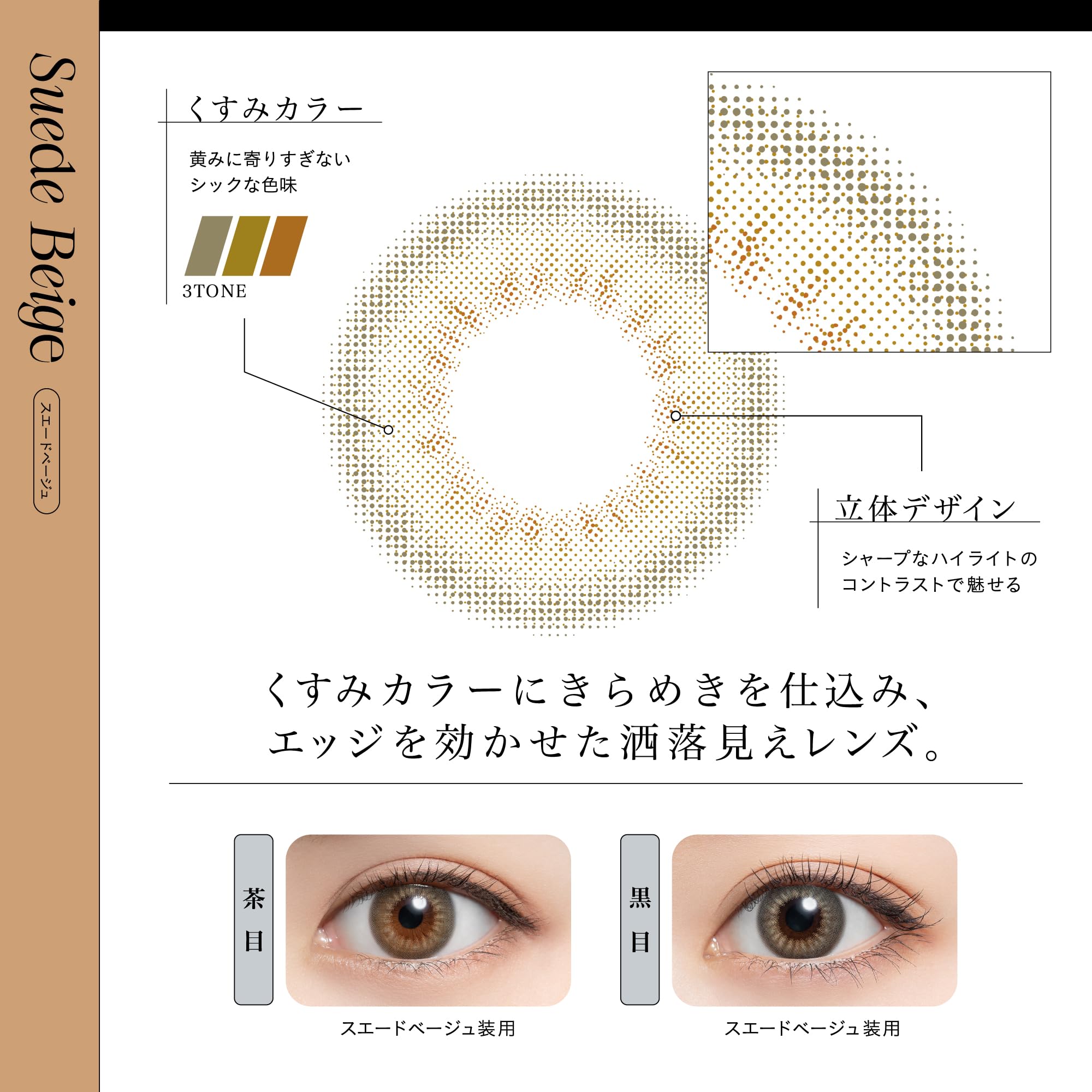 Amazon | [ 須田アンナ/YURINO プロデュース カラコン ] episode