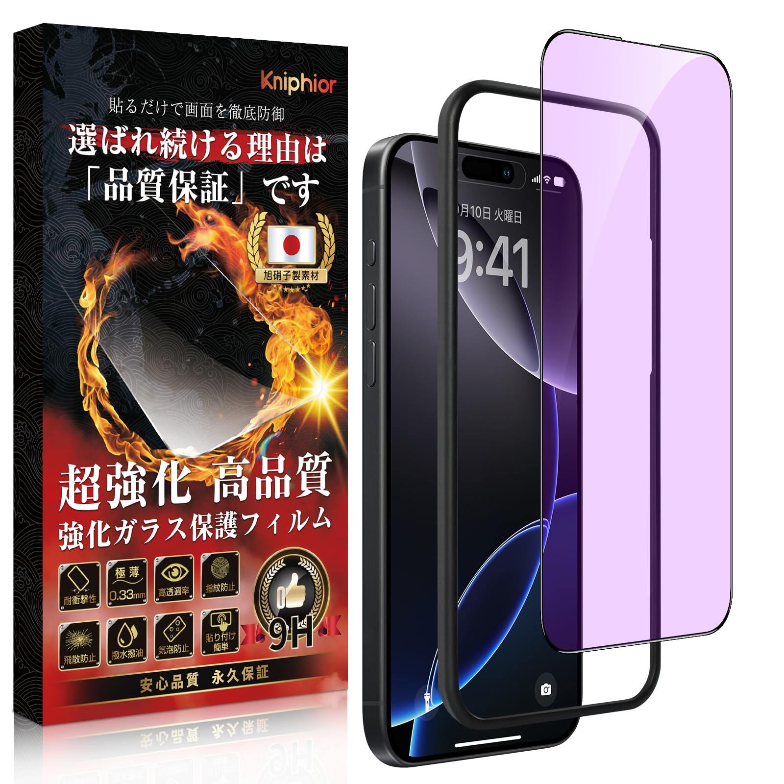 フィルム16個　2025年1月まで Amazon | Kniphior ガラスフィルム2025-143 | スクリーンプロテクター 通販