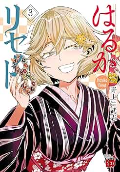 はるか様　複数購入③ All Item | エブリデイ Z/X Life!