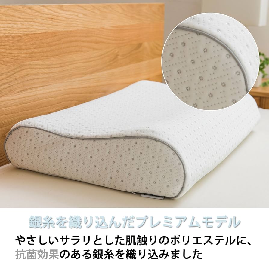 Amazon｜フランスベッド エアレートピロープレミアム(ナノ