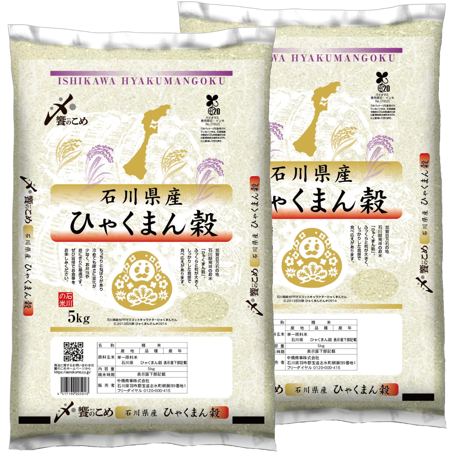 米10キロ Amazon.co.jp: 【令和7年産】 石川県産ひゃくまん穀 10kg 石川産 石川