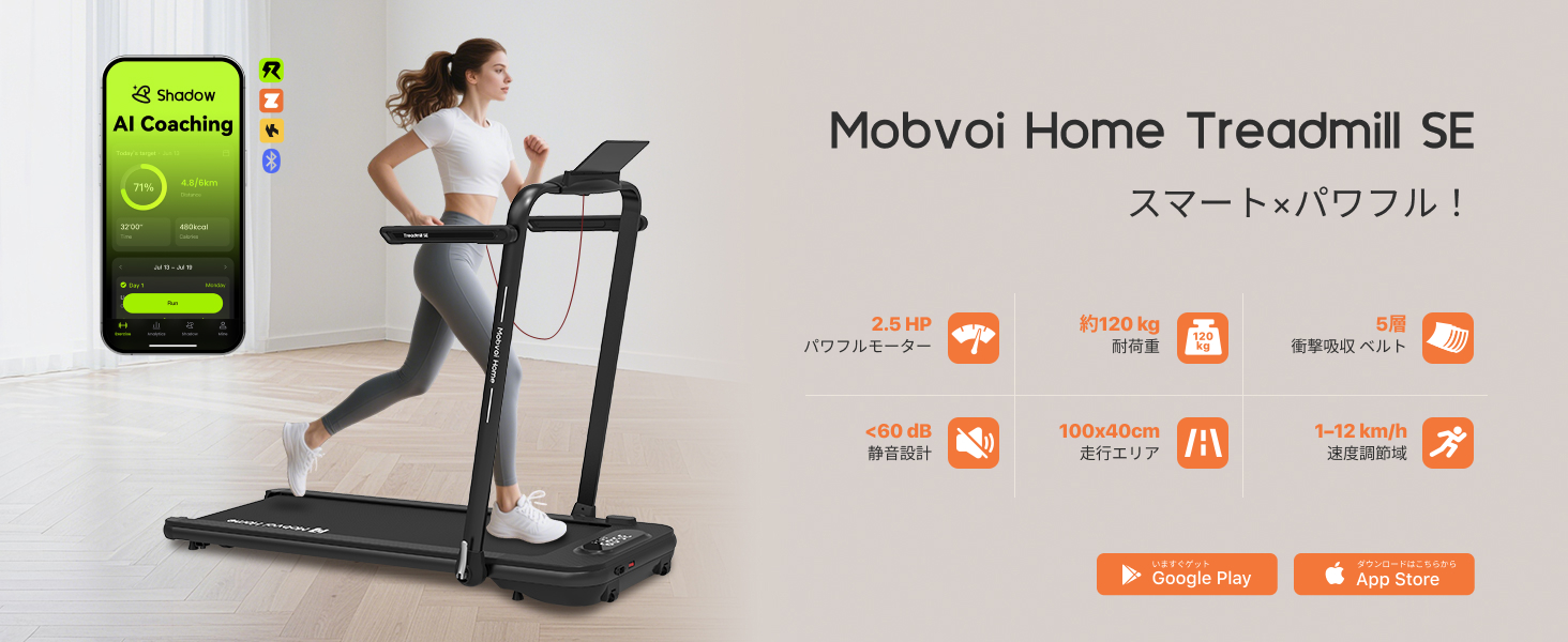Amazon | Mobvoi ランニングマシン ルームランナー トレッドミル SE