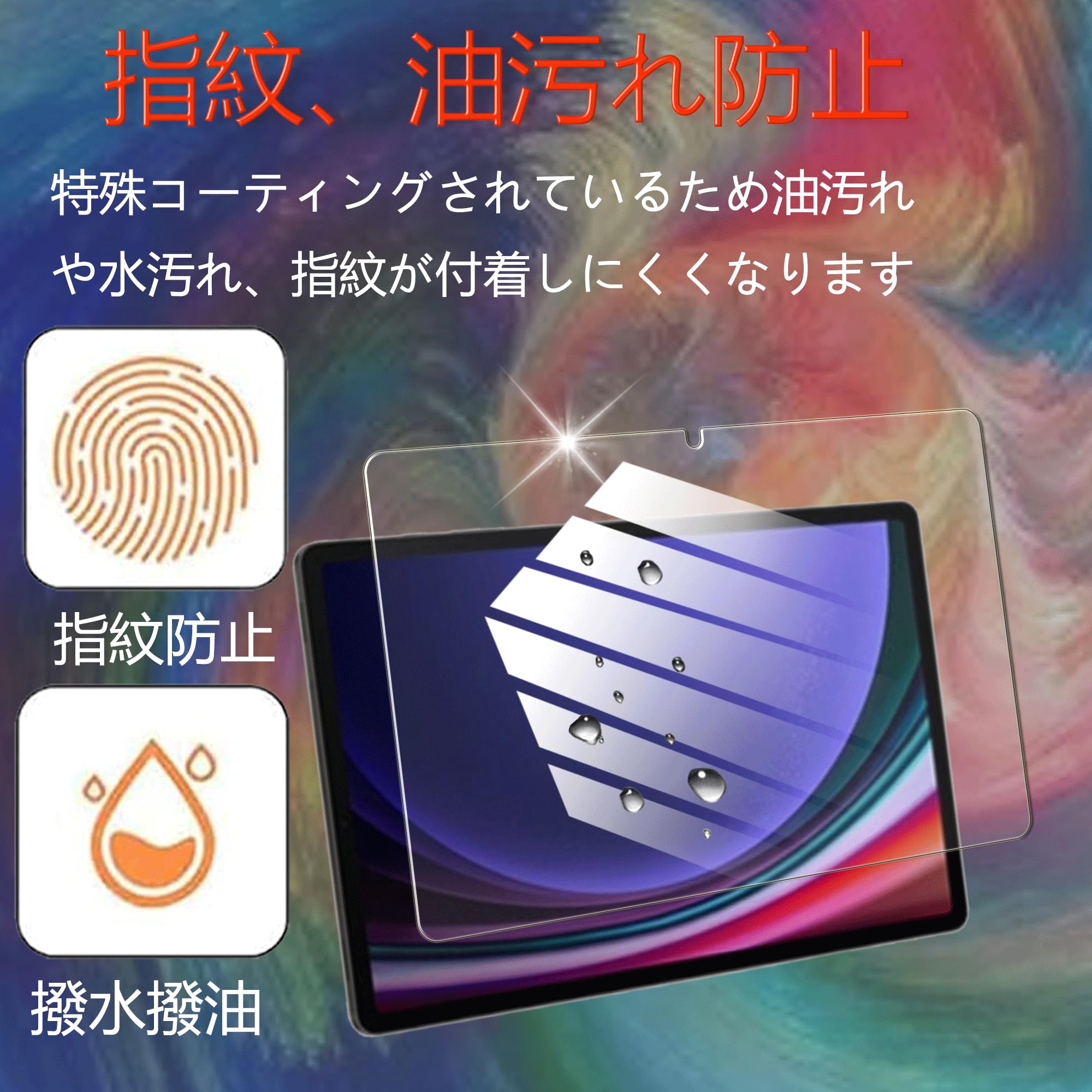 Amazon.co.jp: Nutmeg 対応 Galaxy Tab S9 ガラスフィルム