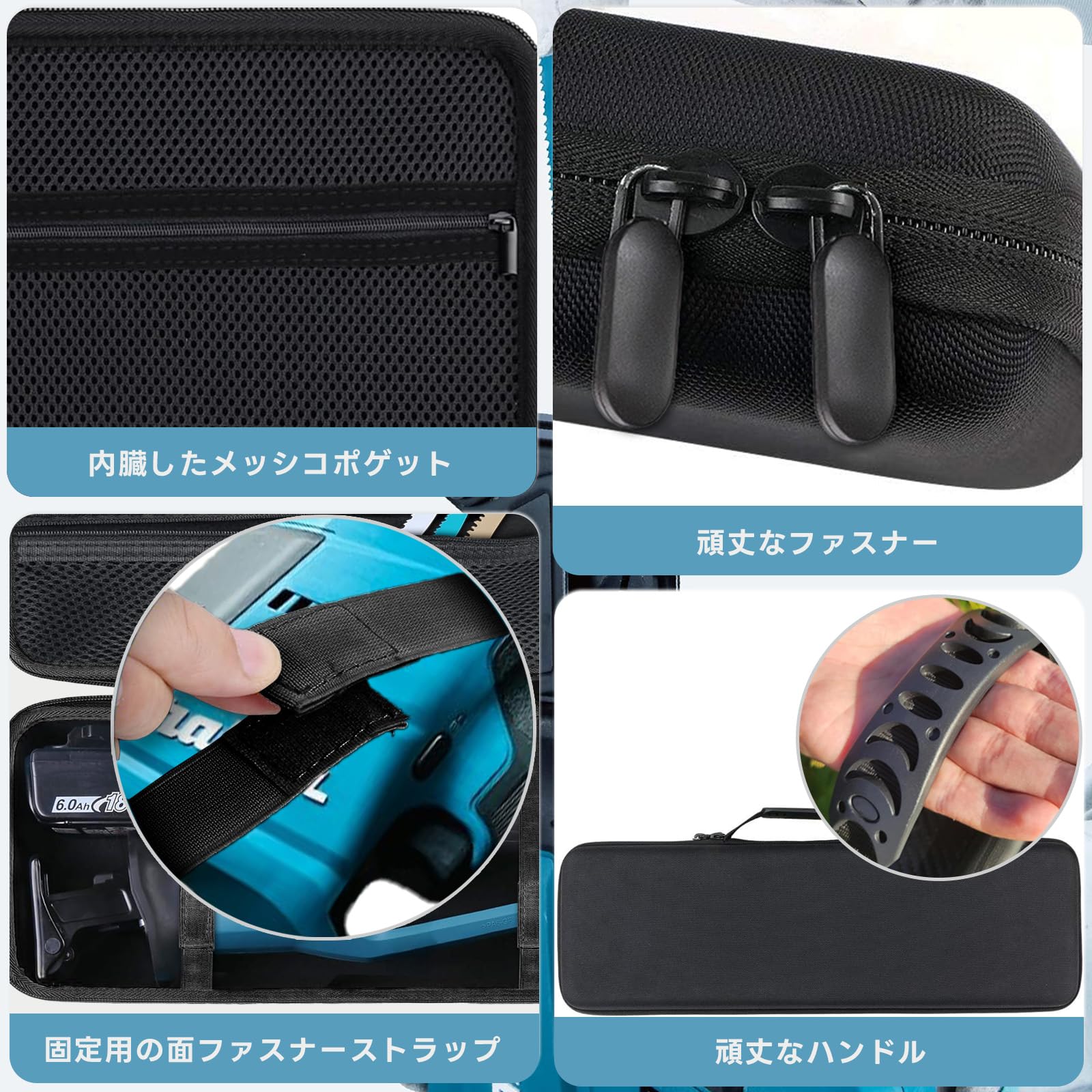 充電式レシプロソーケース EVA外装 JR189DZ 18V 専用収納ケース（ケースのみ）
