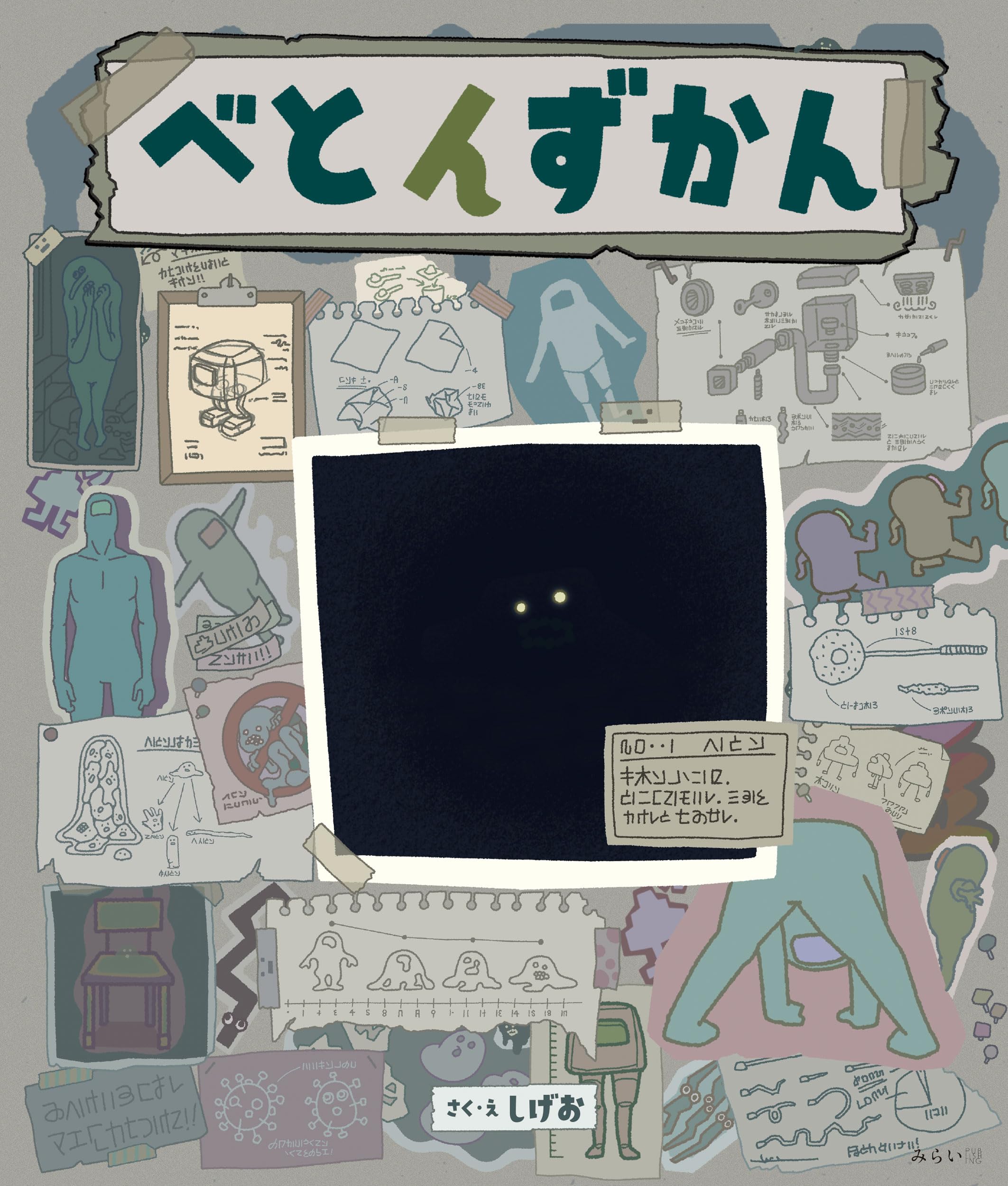 絵本　ずかん　まとめ売り こどもずかん】2冊セット 絵本｜Yahoo!フリマ（旧PayPayフリマ）