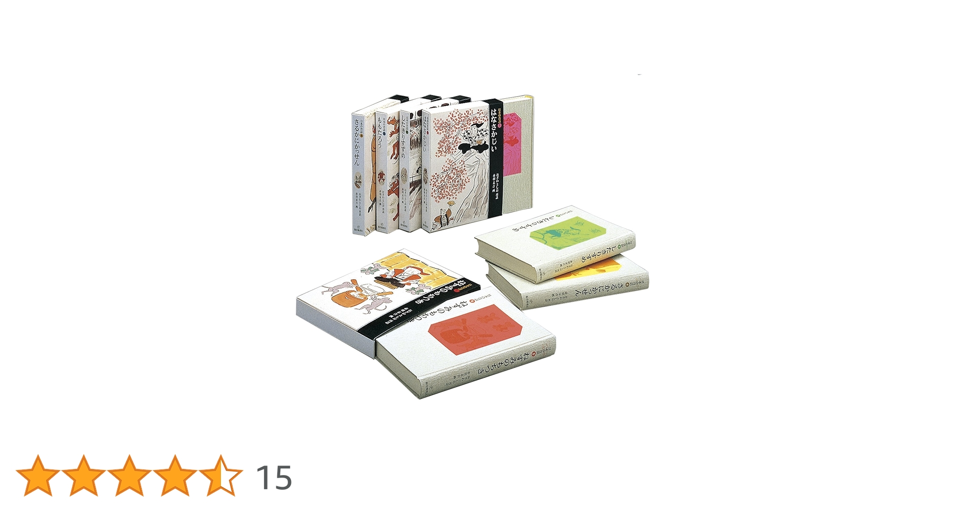 日本の昔話全五巻 ： 小沢 俊夫 絵： 赤羽 末吉 出版社： 福音館書店 日本の昔話 全五巻(おざわとしお/再話・赤羽末吉/画) / 古本