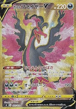 Amazon.co.jp: 【UR仕様】ポケモンカードゲーム SI 422/414