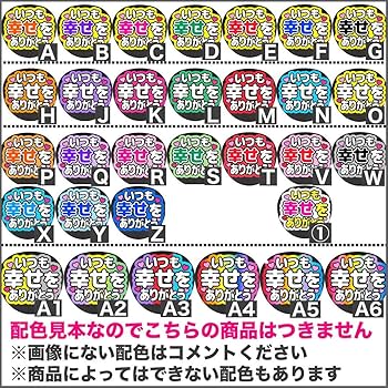 Amazon.co.jp: 見えたらOKして 配色A3 うちわ 文字 ファンサ 文字