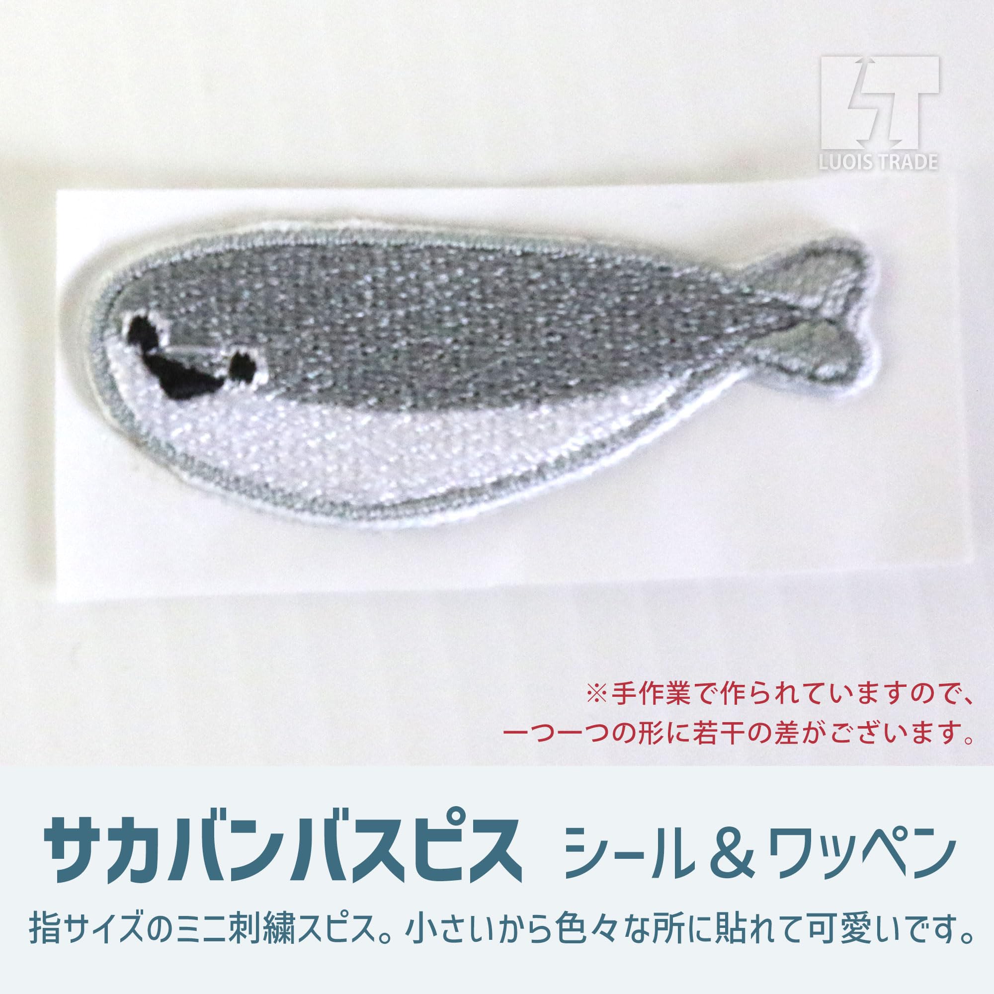 Amazon.co.jp: 5枚セット LT サカバンバスピス 刺繍 シール ワッペン