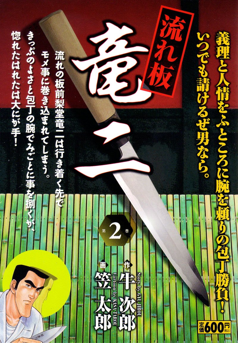 Amazon.com: 笠 太郎: books, biography, latest update