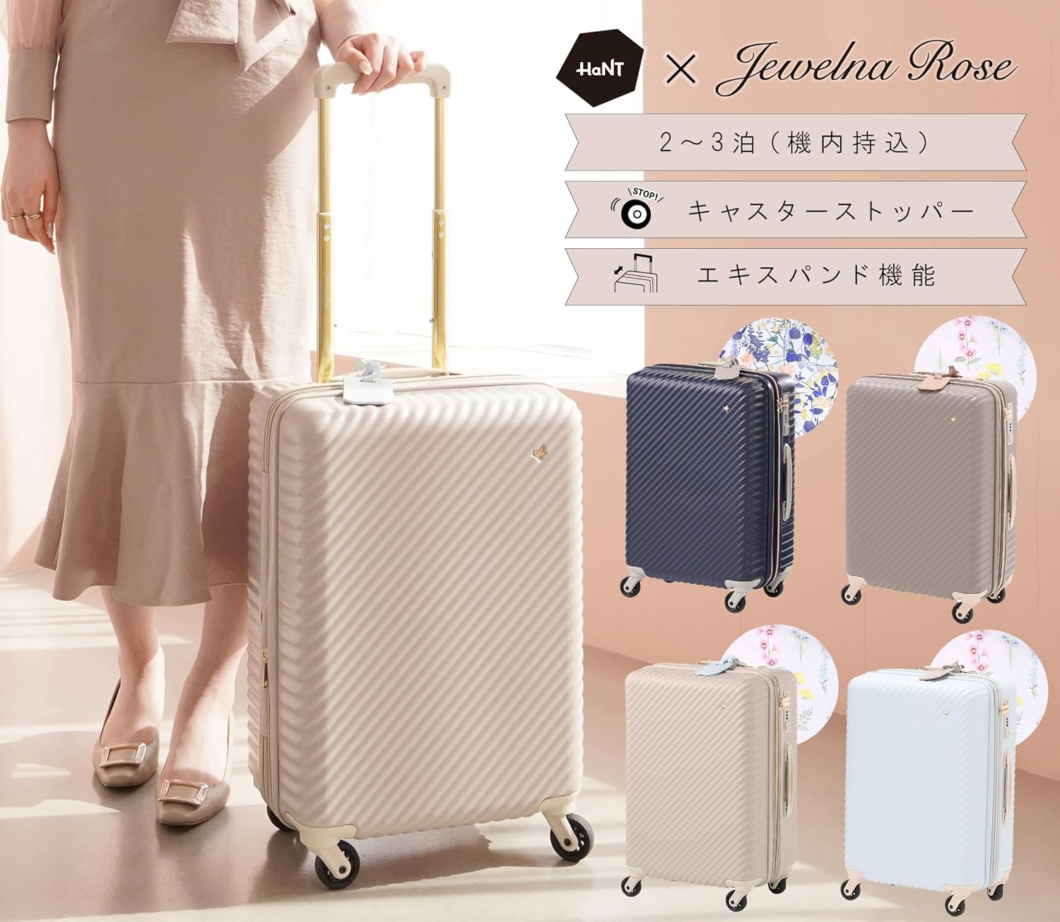 ひまわり　HaNTxJewelna Rose コラボ　ACEスーツケース ひまわり様専用 HaNTxJewelna Rose コラボ ACEスーツケース
