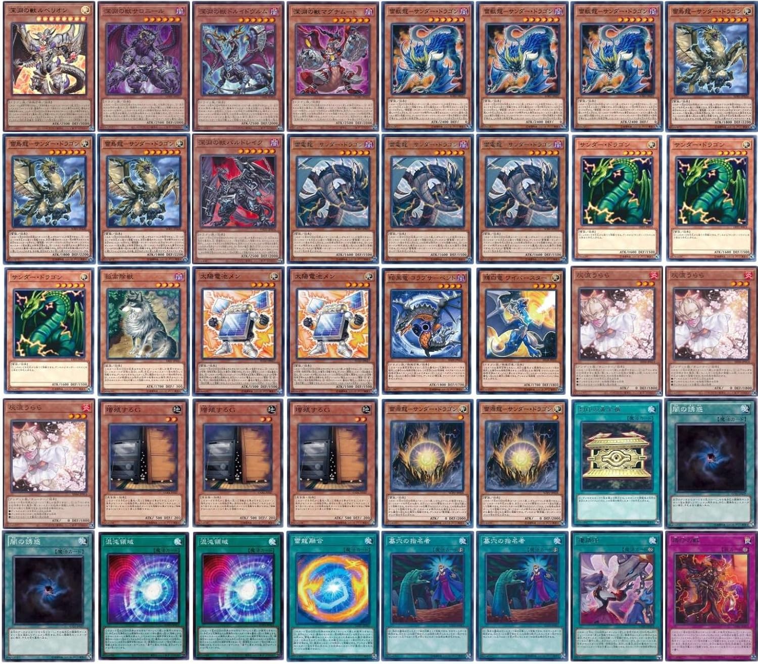 デッキ販売】 深淵サンダー・ドラゴン 深淵サンドラデッキ 構築