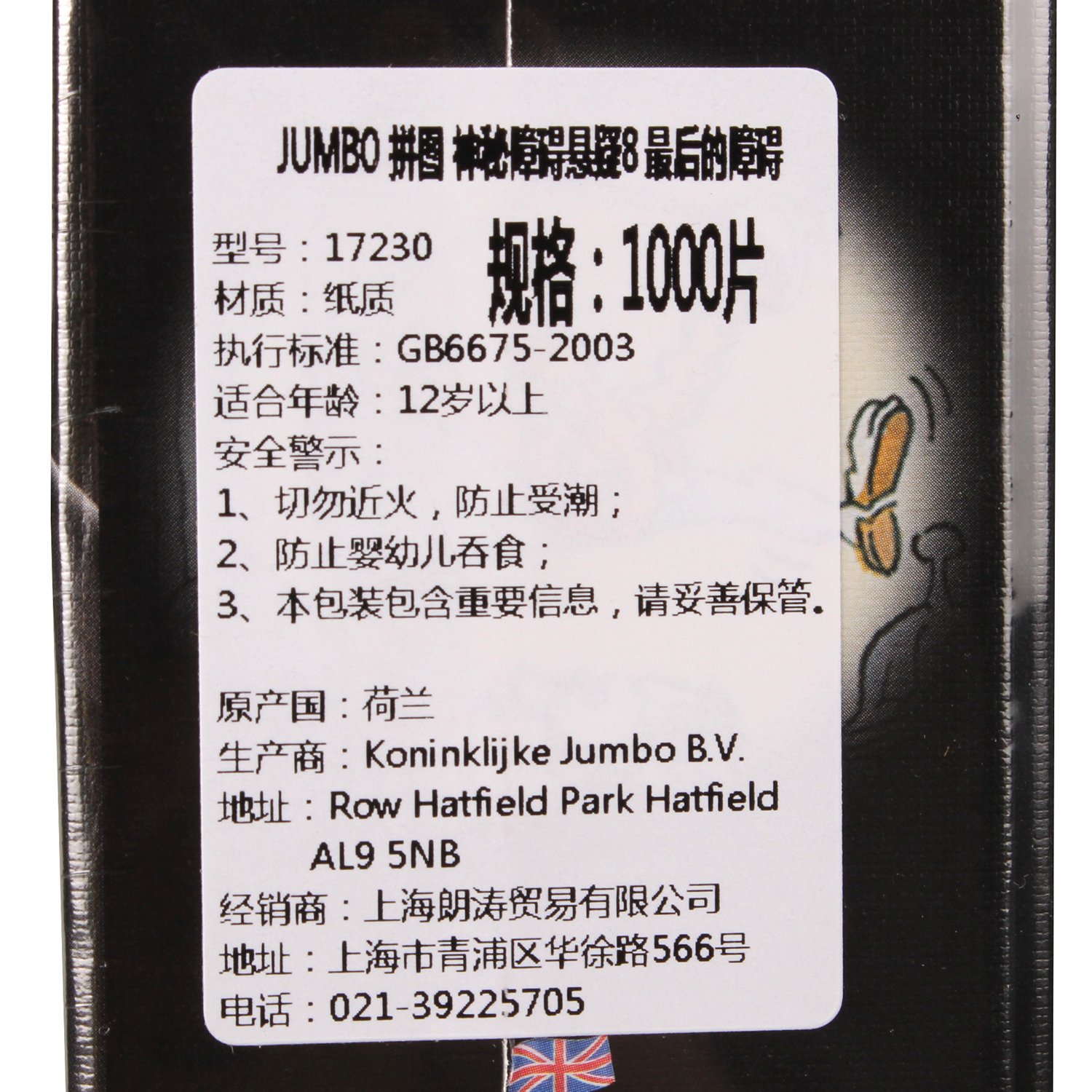 Jumbo 17230 - Wasgij Mystery 8 - Die letzte Hürde - 1000 Teile