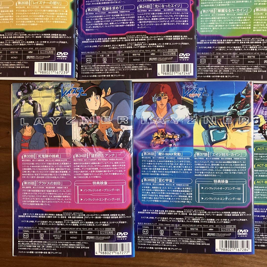 Amazon.co.jp: 蒼き流星 SPT レイズナー DVD 全11巻 全巻セット 井上  