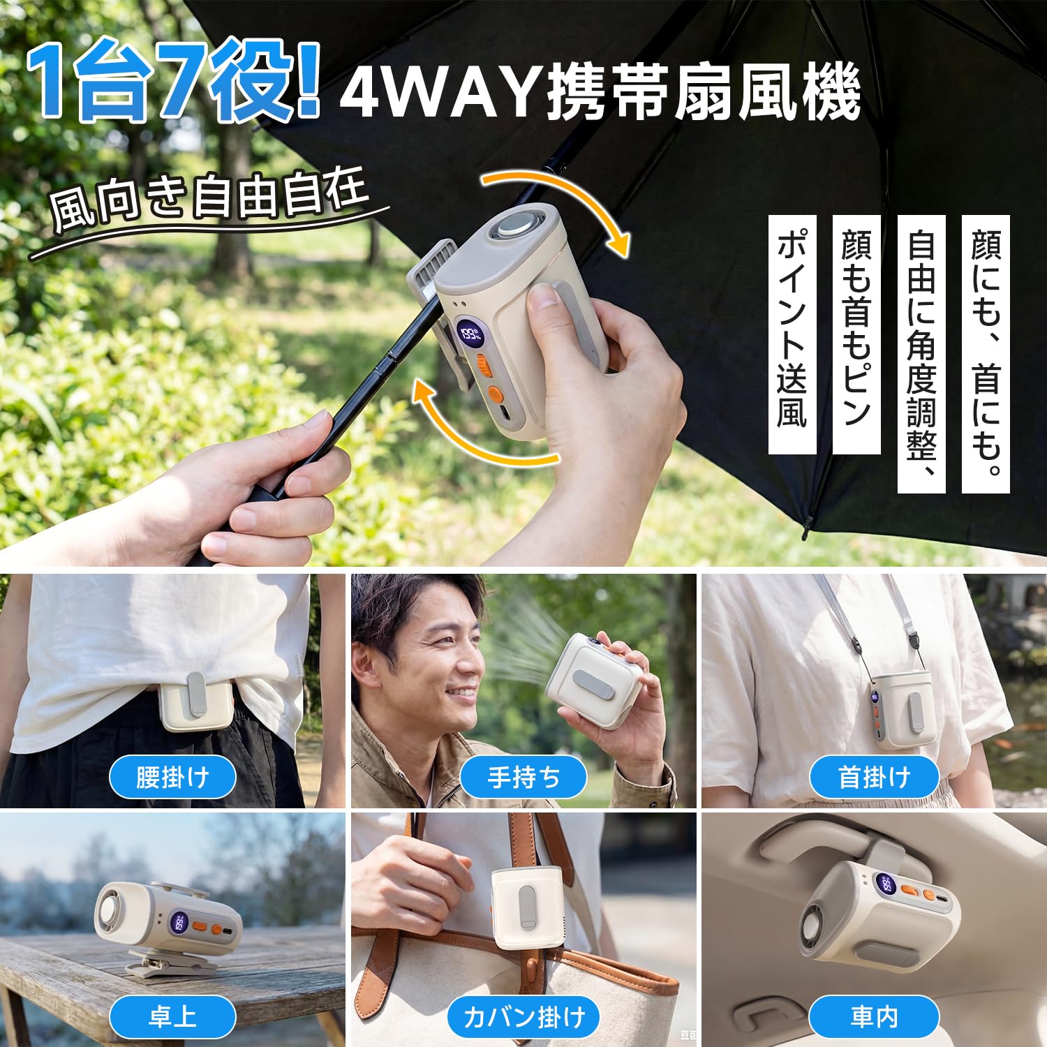 Amazon | 腰掛け扇風機 ベルトファン 強力 大容量10000mAh ハンディ