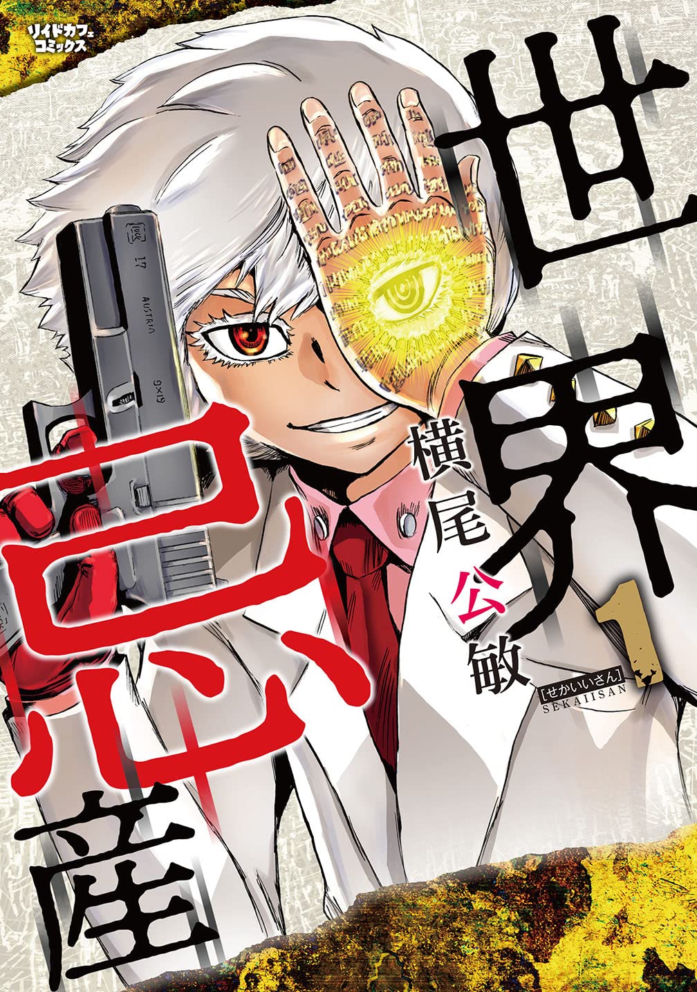 漫画家直筆サイン入り異世界食堂１巻 漫画家直筆サイン入り異世界食堂1巻 Amazon.co.jp: 異世界食堂(