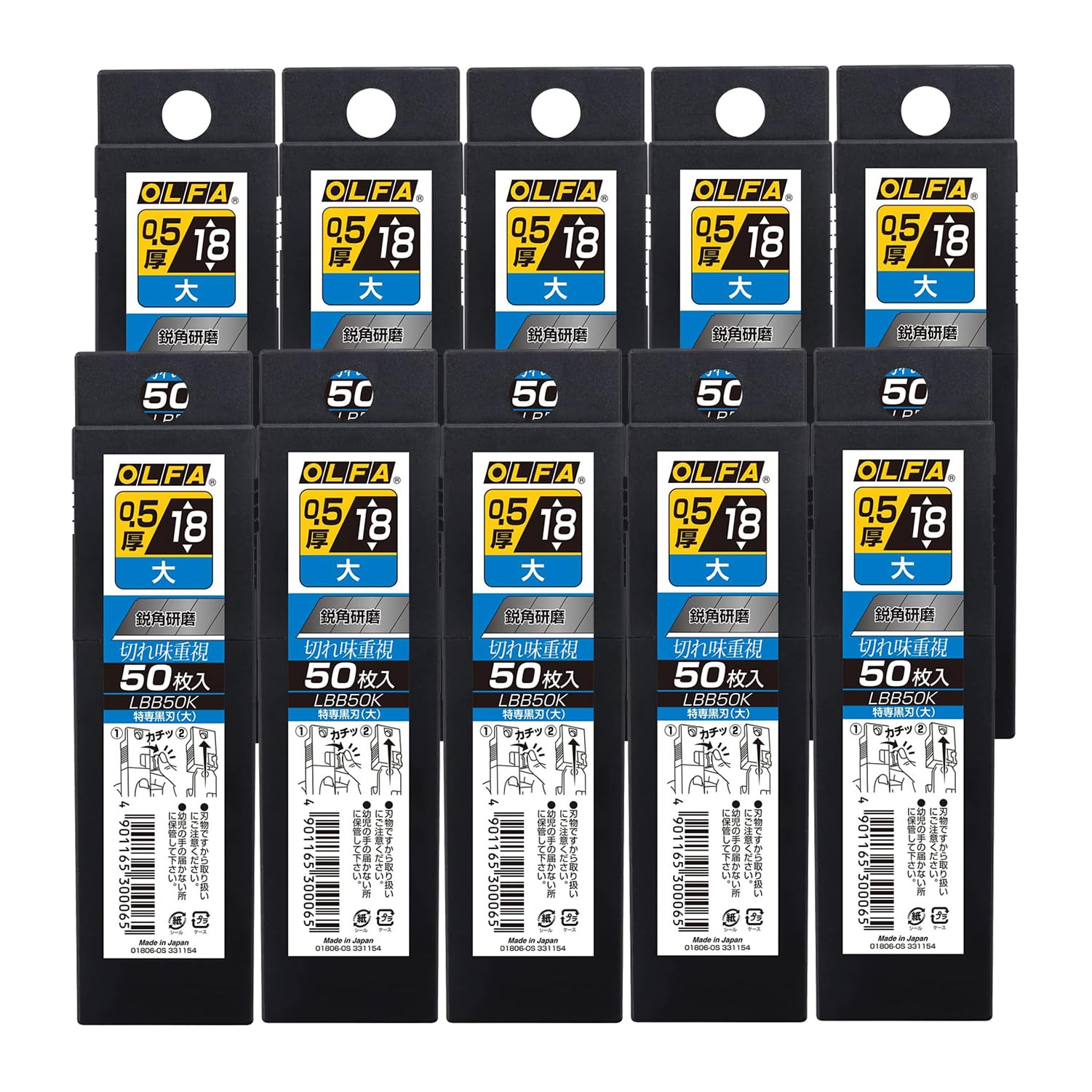 OLFA LB50Kカッター刃 50枚入り 大10セット T-LB50K カッター替刃(大) オルファ 白刃タイプ 1セット(50枚×10