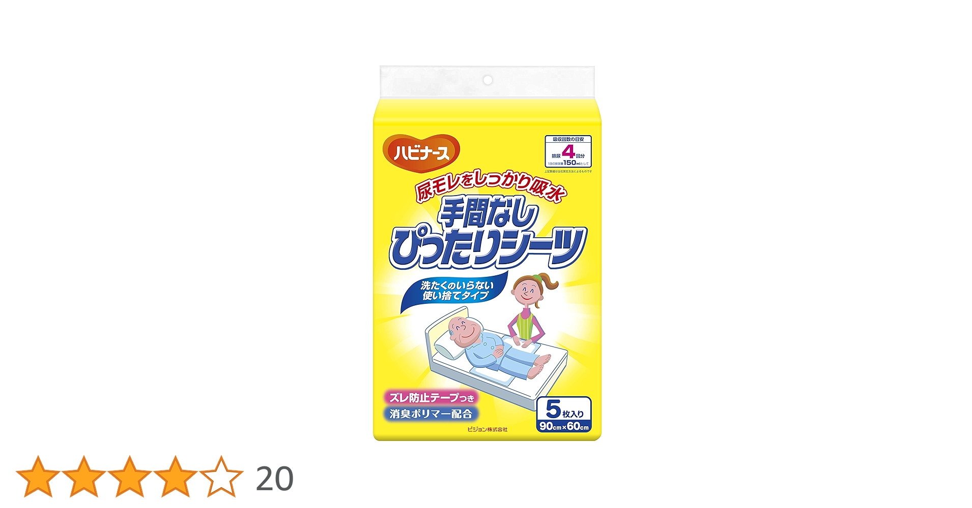 介護用品 ハビナース 手間なしピッタリシーツ 5枚入×16袋（80枚） Amazon.co.jp: ハビナース 手間なし ぴったりシーツ 5枚入