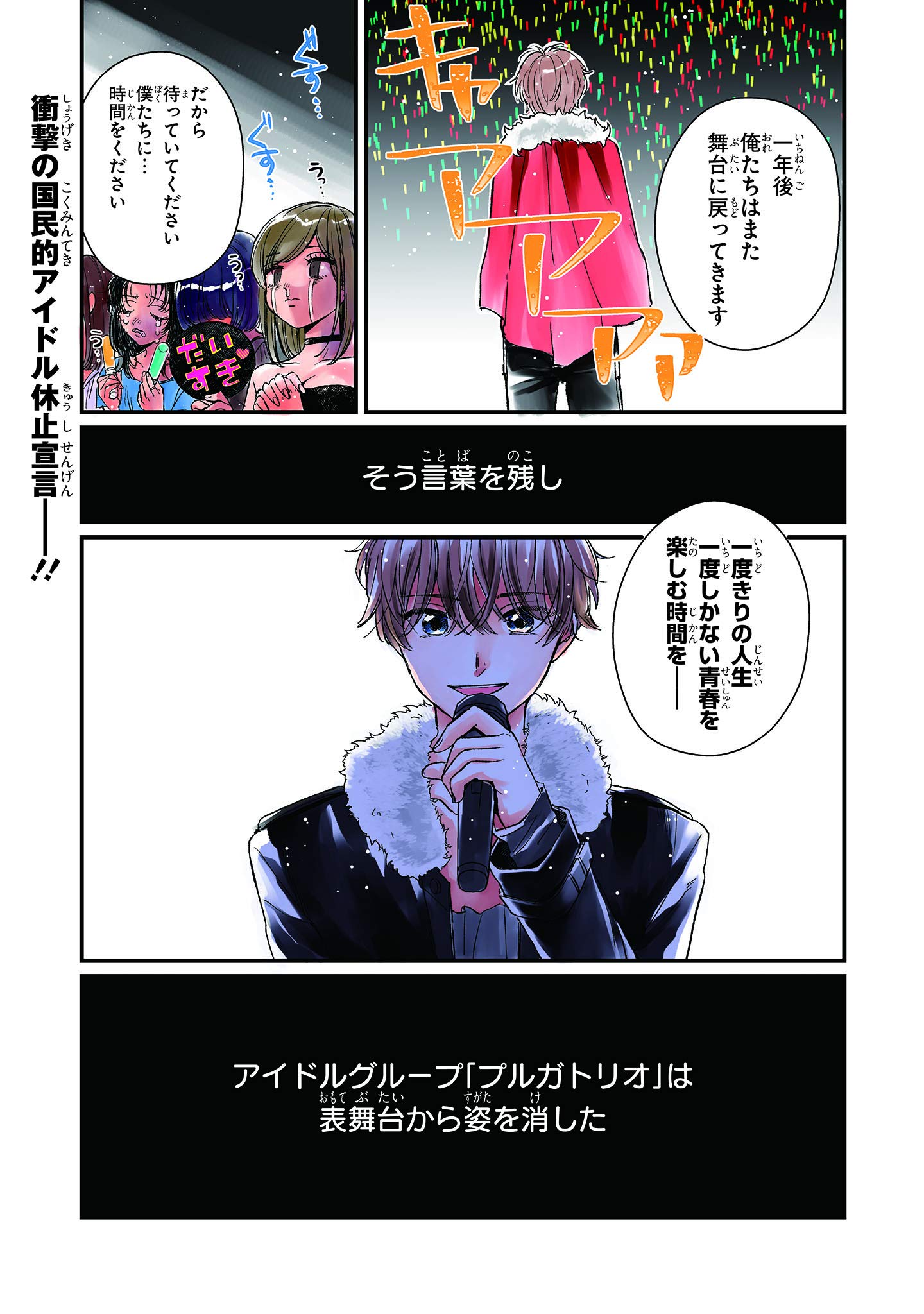 地獄から君を見ていた 国民的アイドルに愛されてます 1 ジーンピクシブシリーズ まるのみ 市来 ミヤ 本 通販 Amazon