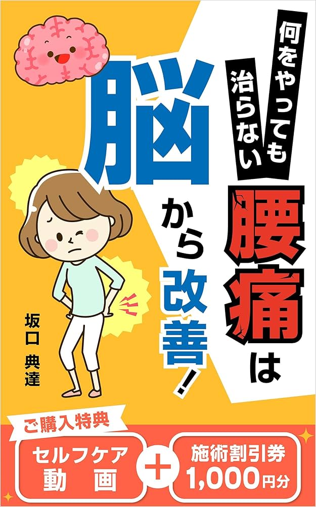自分で治すみろく整体の根源治療 脳と潜在意識を改善する驚異の療法 715EgW3qU2L._UF350,350_QL50_.jpg