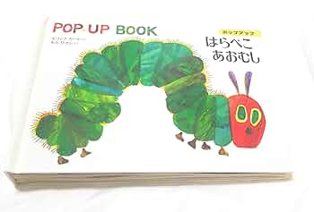 ビッグ絵本『はらぺこあおむし』 ヨドバシ.com - はらぺこあおむし(偕成社・ボードブック) [絵本