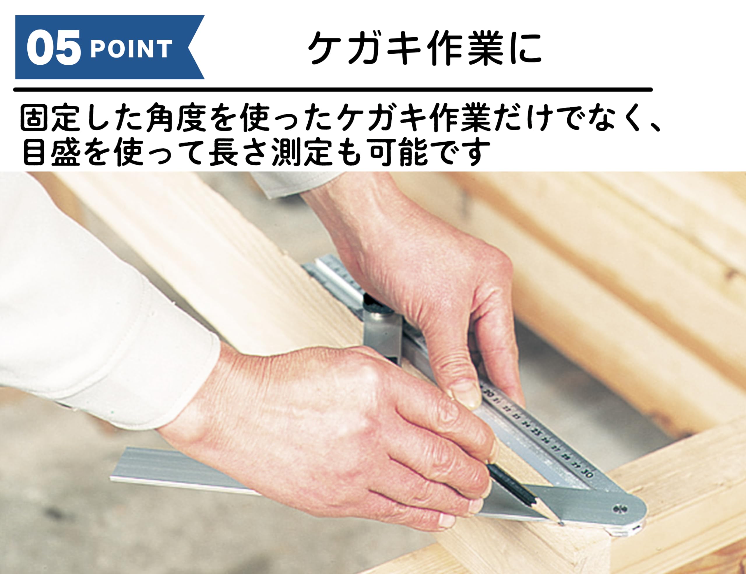 Shinwa: Equerre / sauterelle coulissante 300 mm