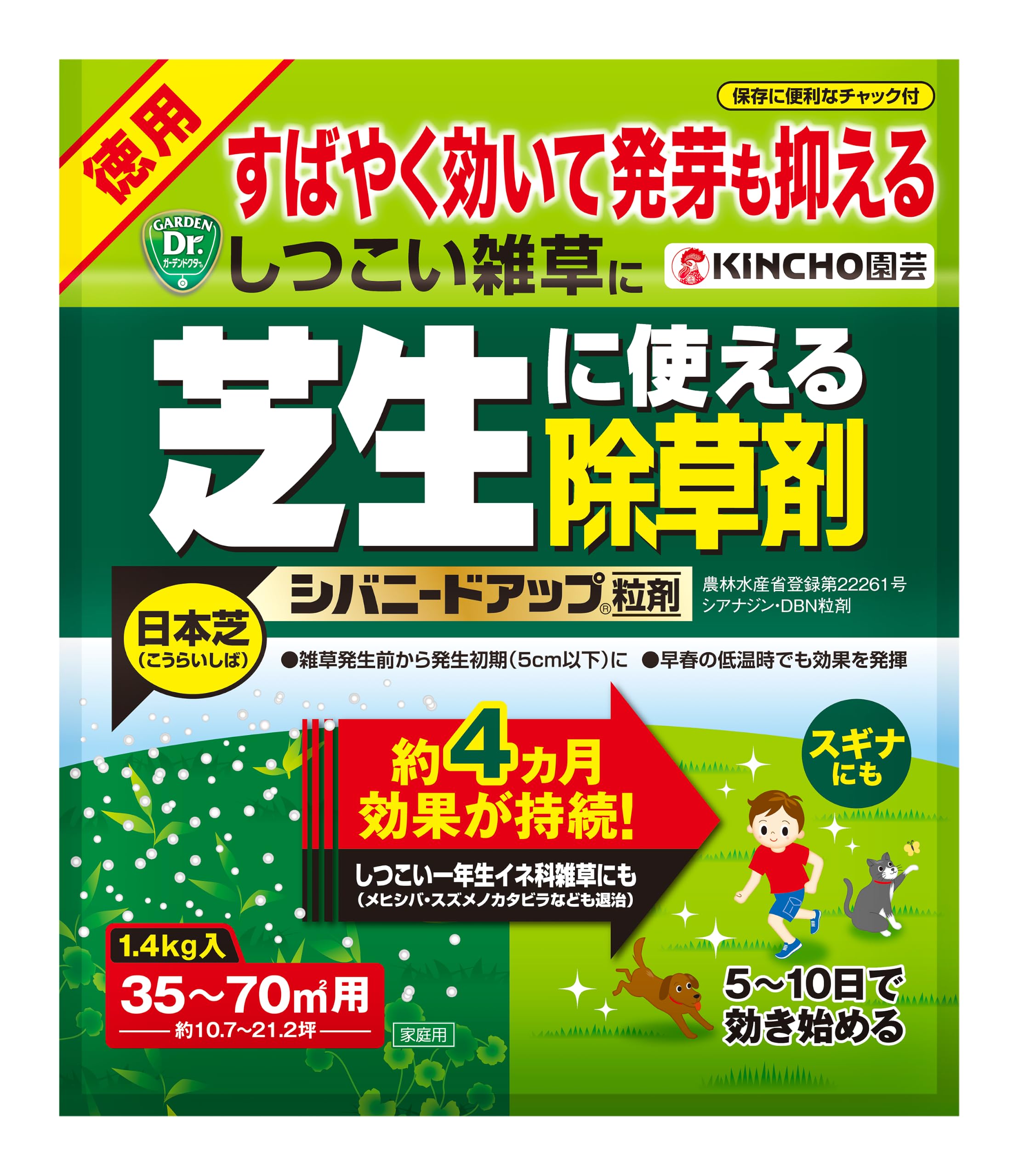 住友化学 シバニードアップ粒剤 1.4kgの商品画像