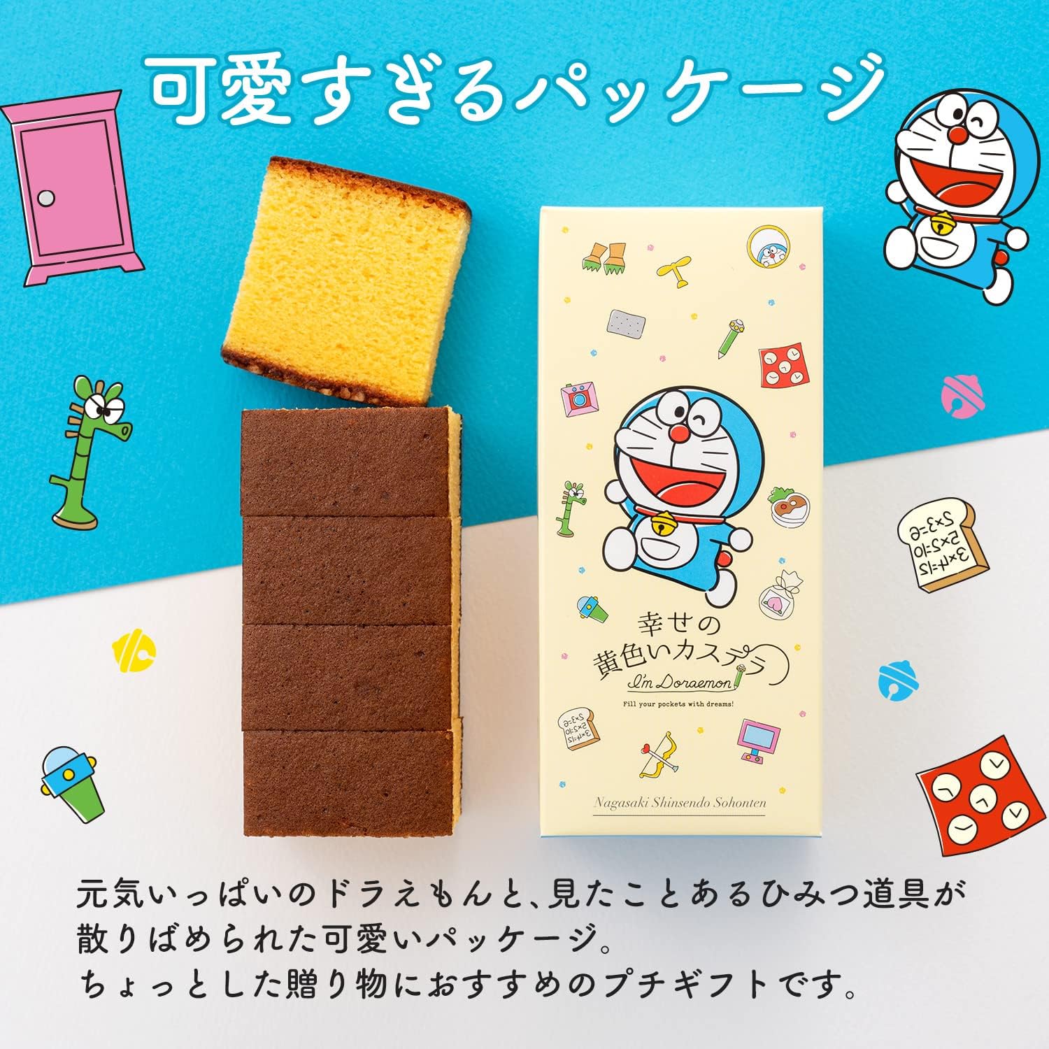 長崎心泉堂 ドラえもん お菓子 ギフト 長崎 カステラ 5切れ プチギフト 手提げ袋付き T340