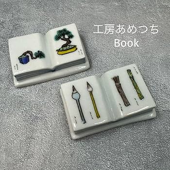 あめつち工房　ミニ盆栽 あめつち工房 ミニ盆栽 ミニ盆栽 松 | hanaル・ブラン 神戸からお
