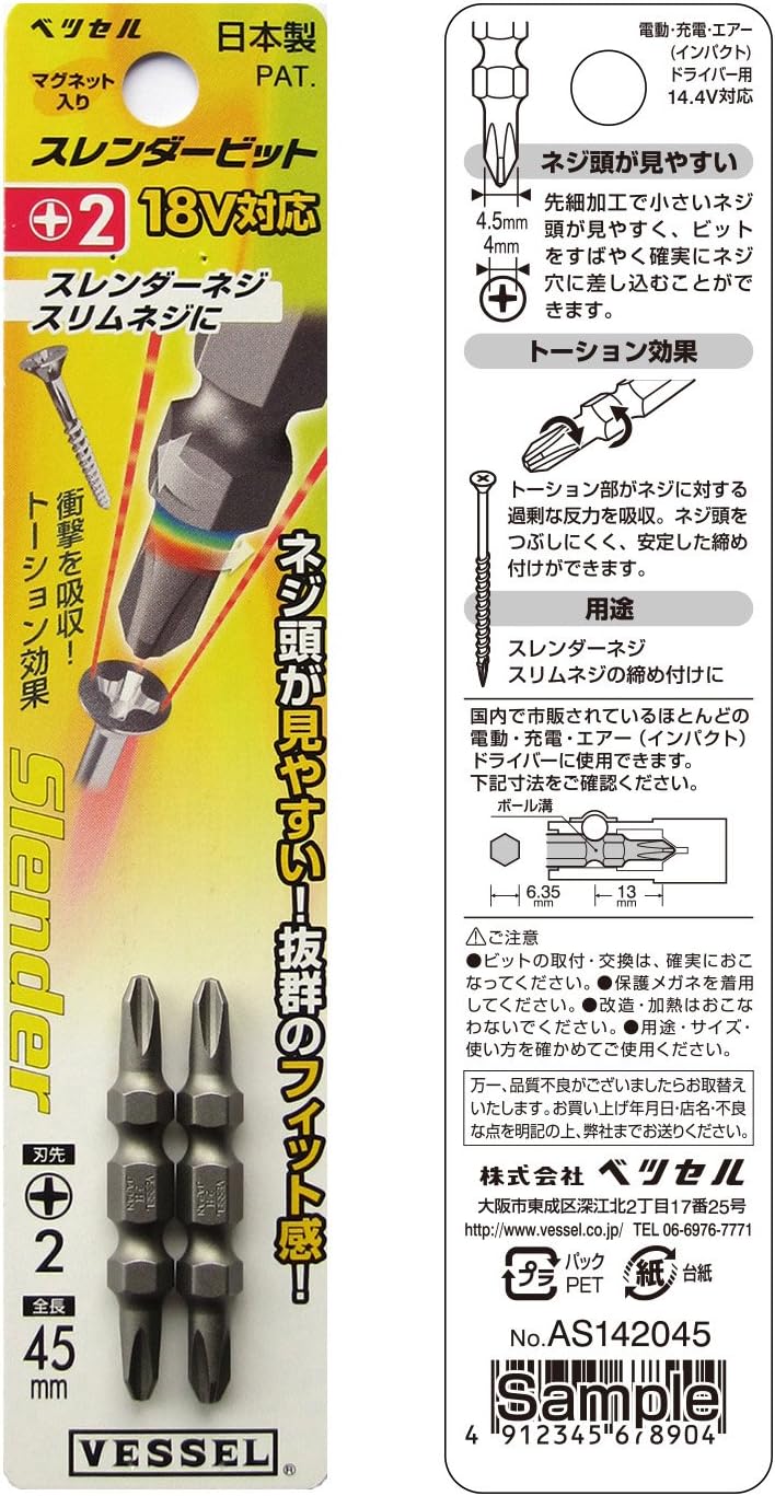 100 正規品 ベッセル Vessel 40v対応 両頭 剛彩ビット 2 45 1本 Gs1445 Discoversvg Com 100 正規品 ベッセル Vessel 40v対応 両頭 剛彩ビット 2 45 1本 Gs1445 Discoversvg Com