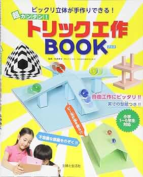 びっくりアイディア工作 びっくりアイディア工作 DIY How To Make a Jack In The Box