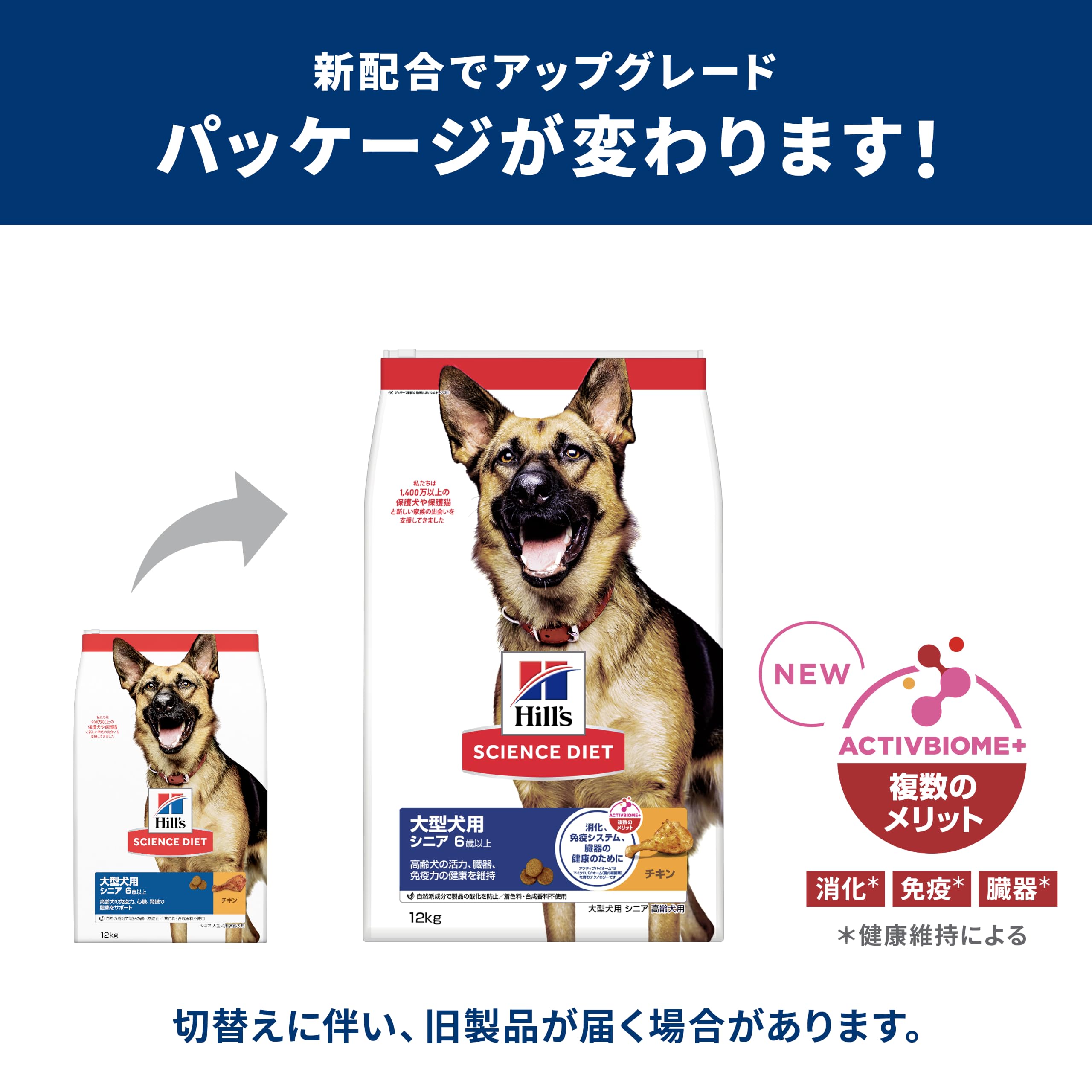 Hill's Science Diet 大型犬用 ドライフード 12kg×2袋 サイエンスダイエット ドッグフード シニア 大型犬用 チキン