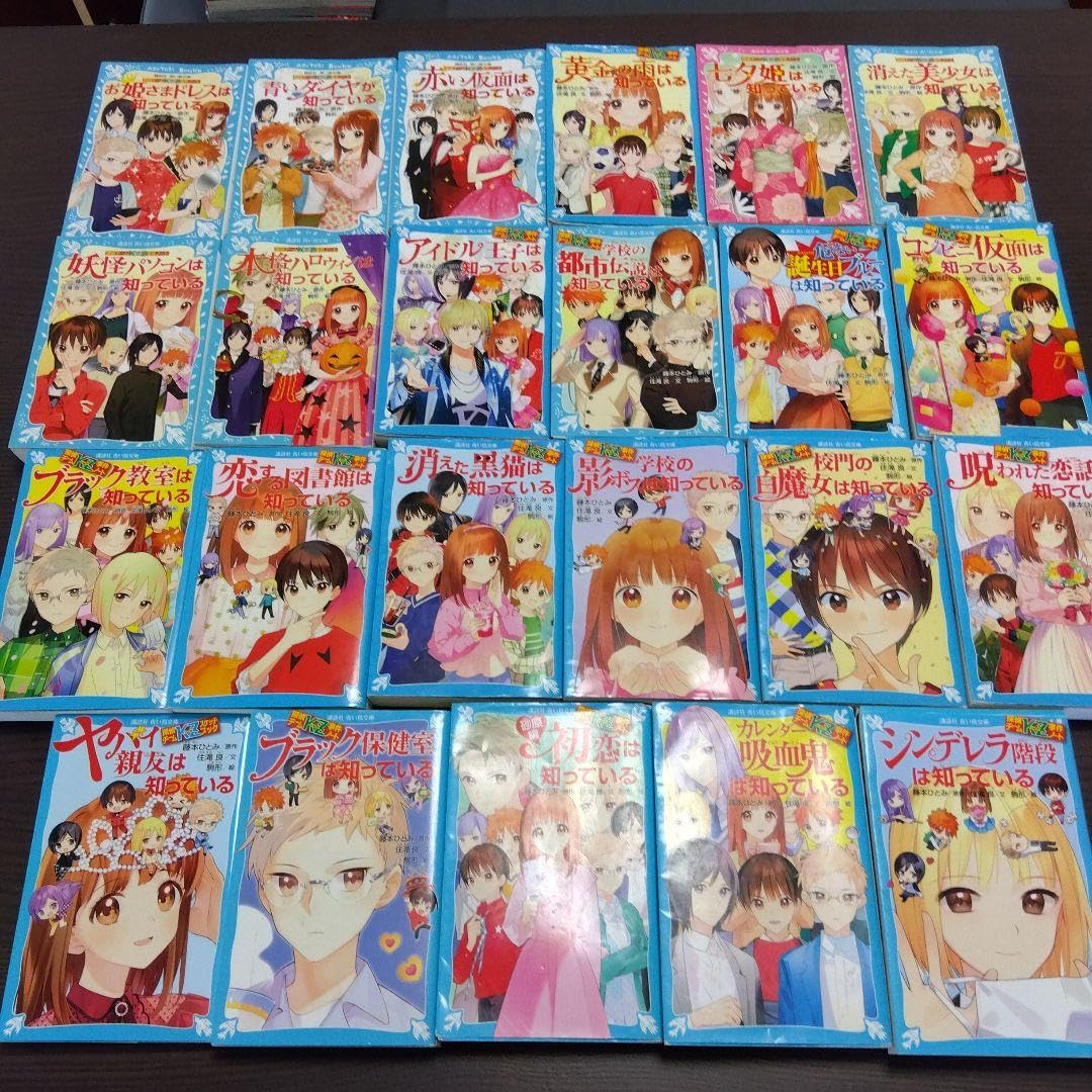 探偵チームKZ事件ノート 知っているシリーズ Amazon.co.jp: 探偵チームKZ事件ノート ブラック教室は知って