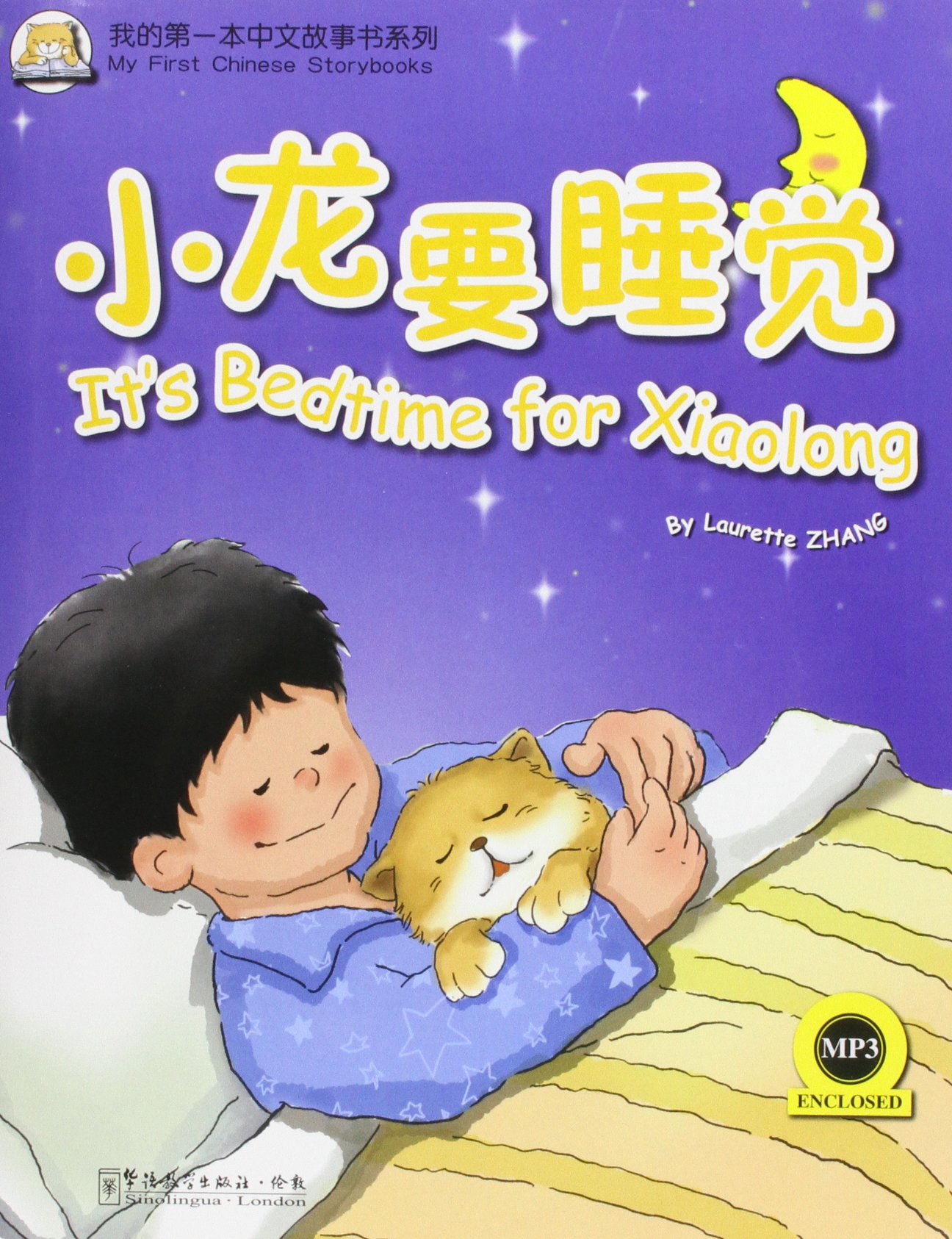 It's Bedtime for Xiaolong (My First Chinese Storybooks Series)