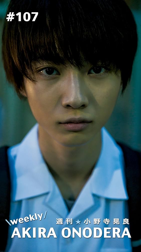 小野寺 高円宮杯u18プレミアリーグ #プレミアイースト #昌平 小野寺太郎