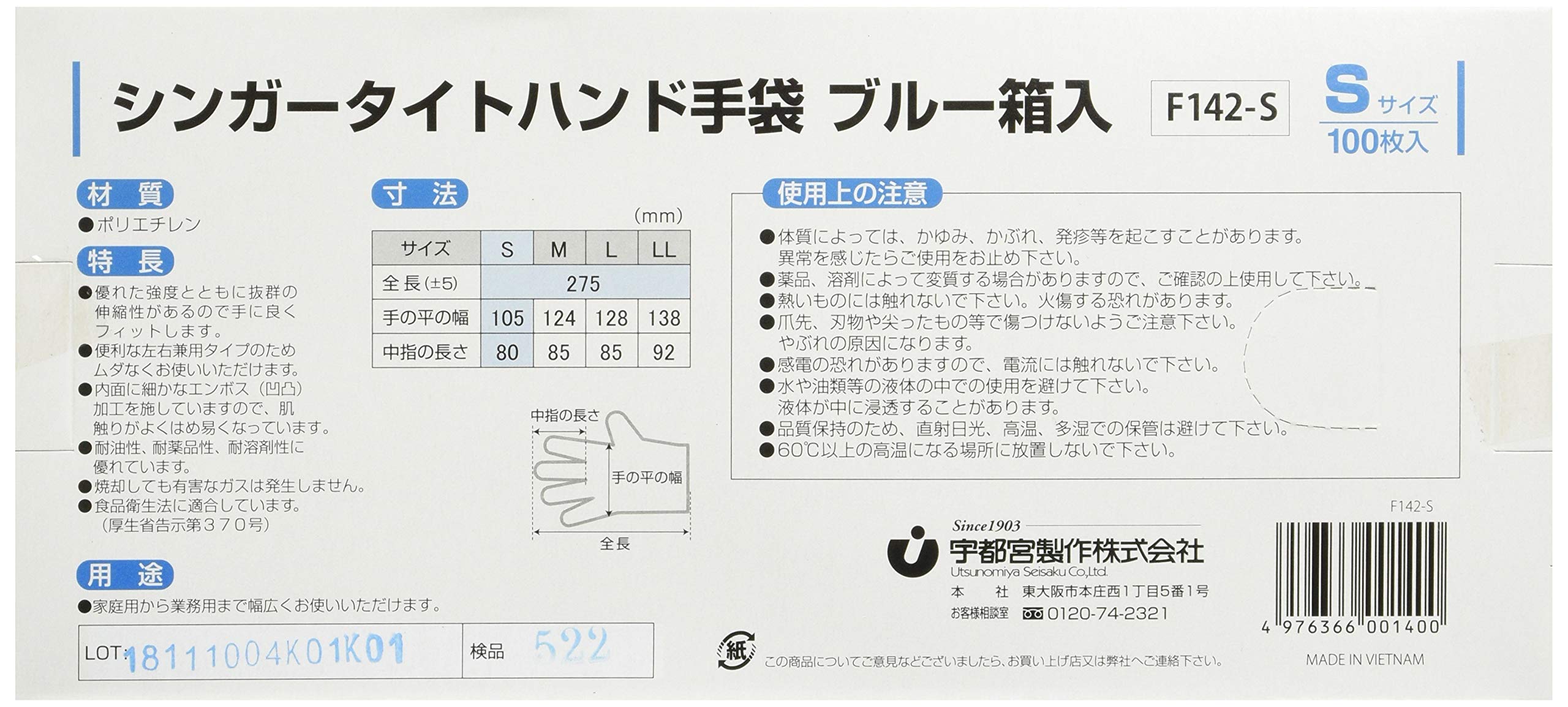Amazon.co.jp: シンガータイトハンド手袋 箱入(100枚入)S ブルー
