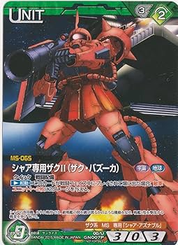Amazon.co.jp: ガンダムウォーネグザ シャア専用ザクⅡ（ザク