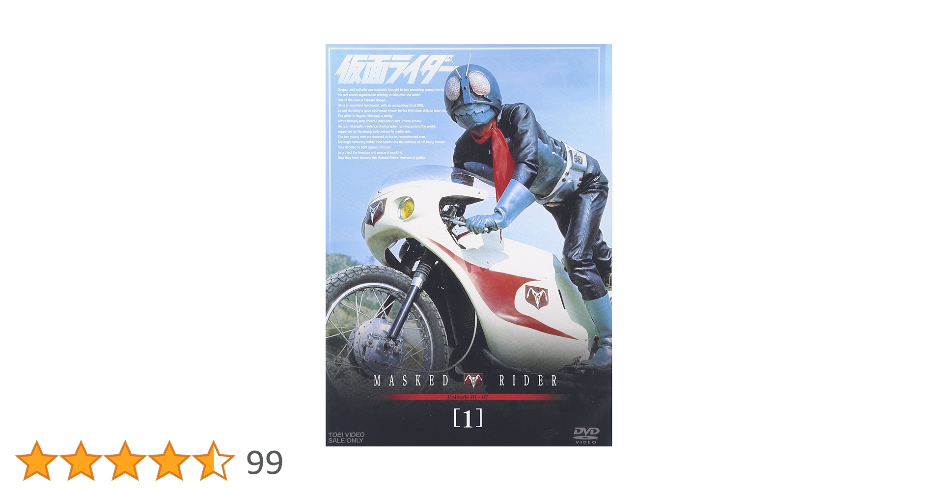 Amazon.co.jp: 仮面ライダー VOL.1 [DVD] : 仮面ライダー: DVD