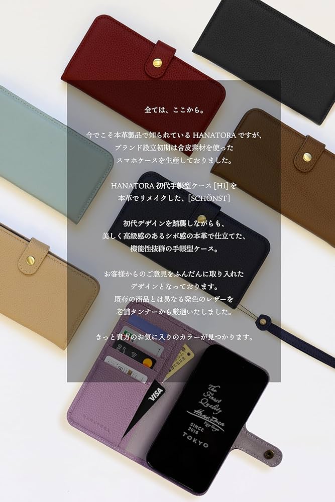 Amazon.co.jp: HANATORA iPhone13mini ケース 手帳型 本革