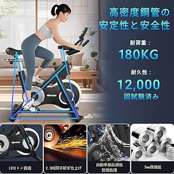 Amazon | DMASUN エアロバイク スピンバイク 静音 フィットネスバイク
