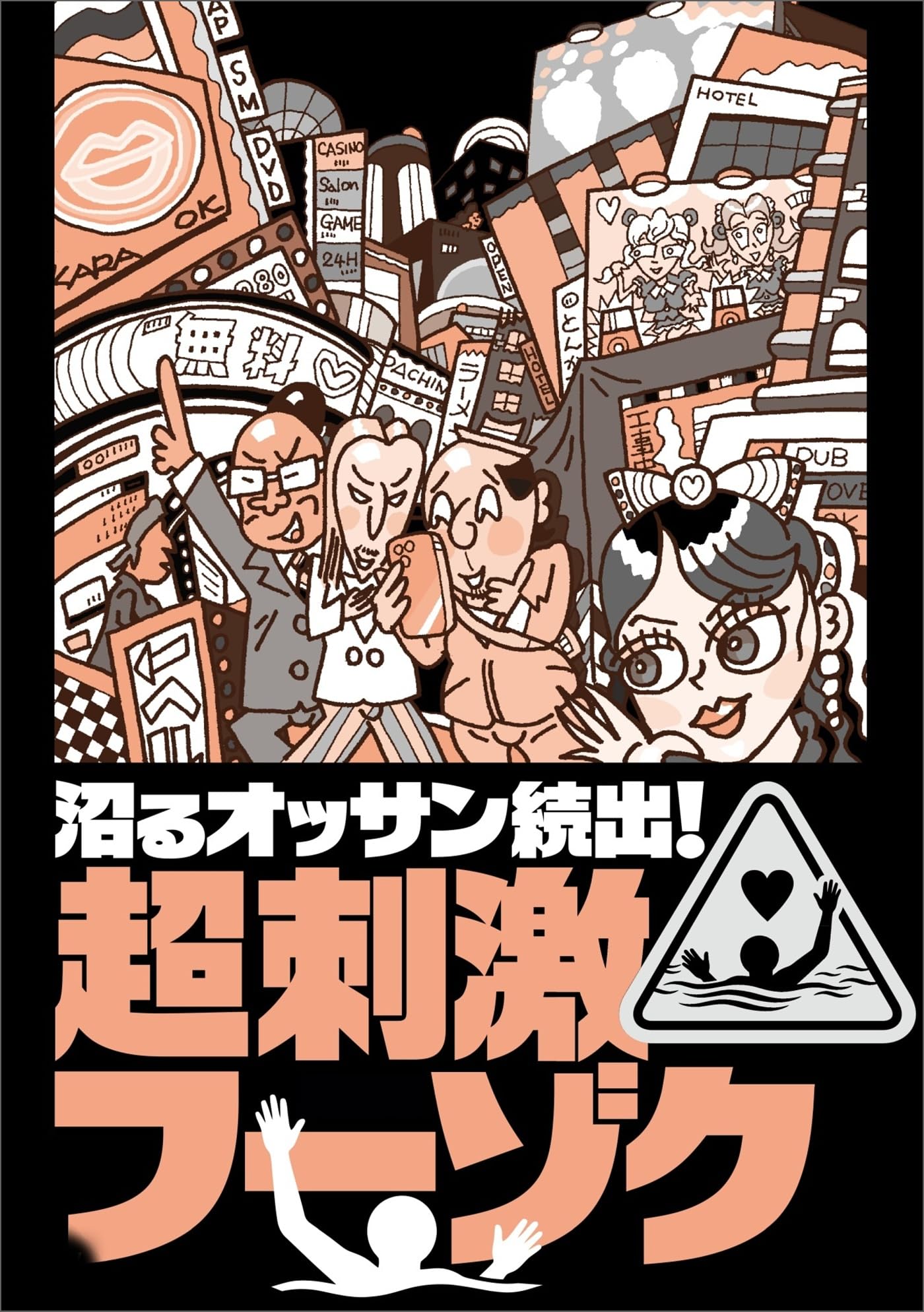 Junkfood5本 Amazon.ca: 鉄人社編集部: books, biography, latest update